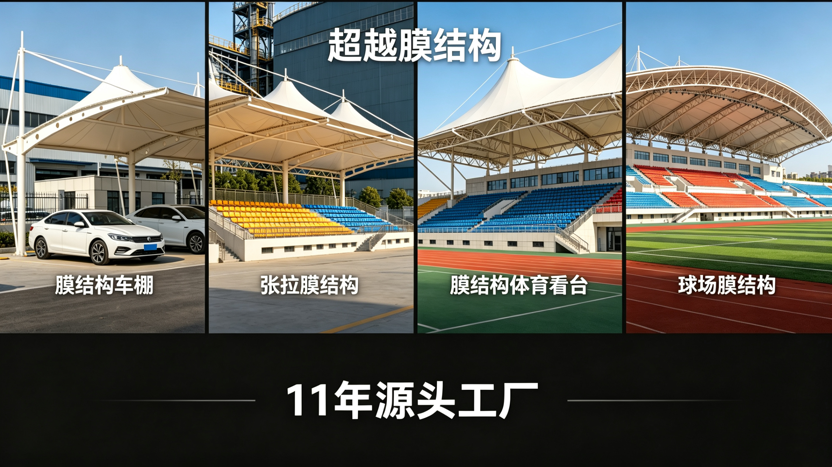 长治市膜结构体育看台张拉膜景观 - 方案